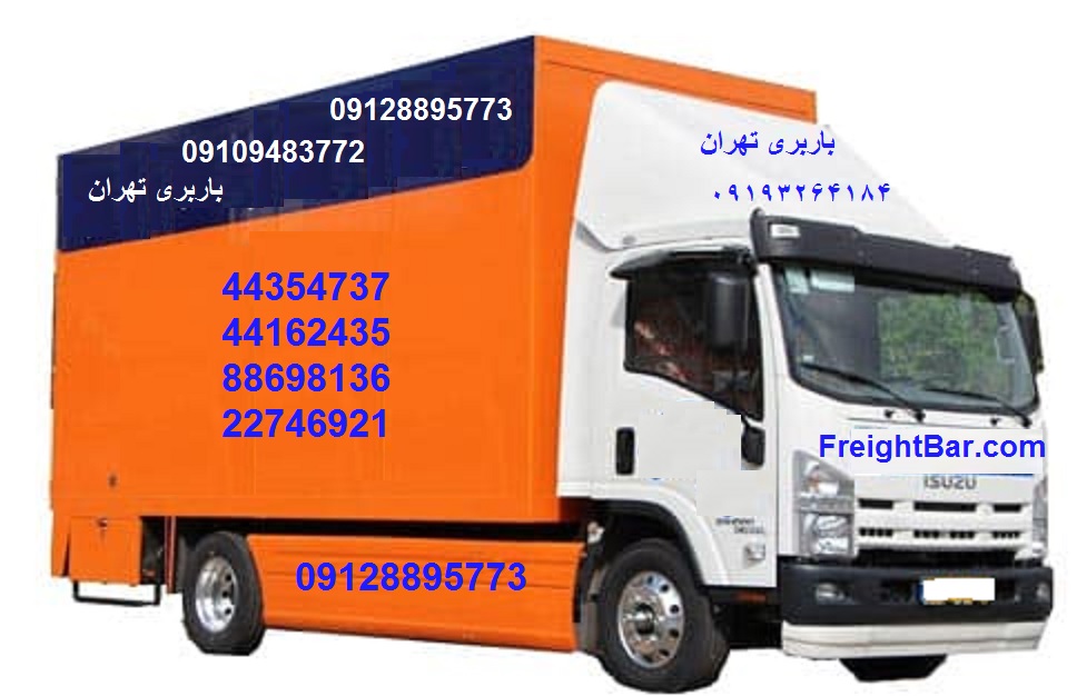 حمل اثاثیه منزل از تهران به مشهد|44354737-021|حمل اثاث به مشهد